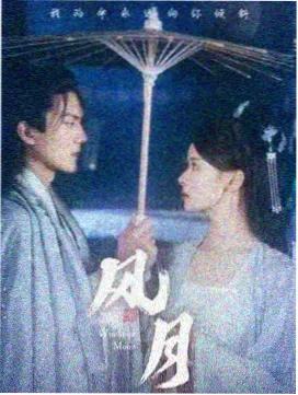 花千骨