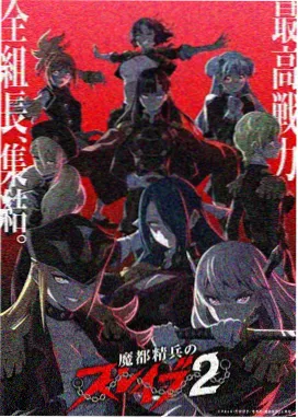 镖人